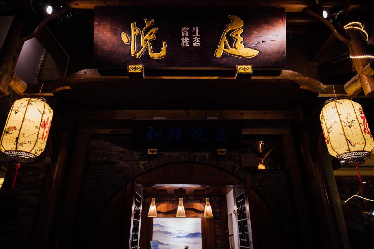 Zhangjiajie Yueting Eco Inn Екстер'єр фото